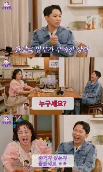 양세형 