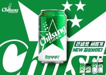 칠성사이다 맞아?…롯데칠성음료, 24년 만에 재단장