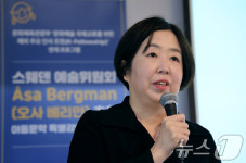 김지은 교수, 오사 베리만 특별 강연 진행