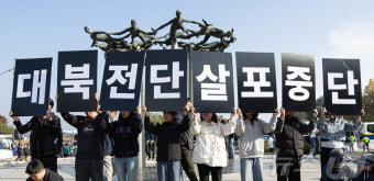 파주시 임진각, 대북전단 살포 논란…주민 우려 커져