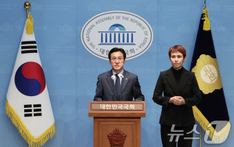 검찰 구속영장 청구 관련 기자회견하는 신영대 의원