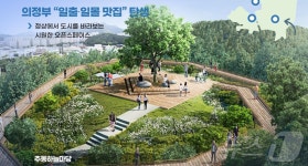 의정부 추동공원, 경기 북부 최고 숲정원으로 재탄생