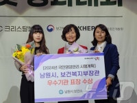 남원시보건소, 보건복지부 장관 표창 수상