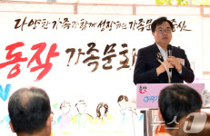 서울 동작가족문화센터 개관식