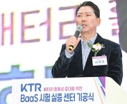 BaaS 시험 실증 센터 기공식서 인사말하는 김장호 구미시장