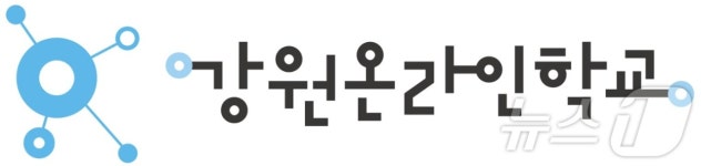 강원온라인학교 시설 2026년 원주에 구축 전망