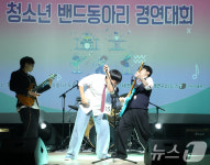 끼·재능 맘껏 펼쳤다…제9회 전북 청소년 밴드동아리 경연
