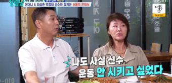 추신수 어머니, 은퇴식 후 고백 