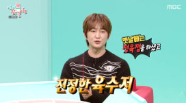 온유 축산업자 아버지가 매번 고기 보내줘…육수저 자랑