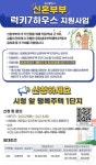 부산시, 8일까지 시청 앞 행복주택 신혼부부 대상 60가구 모집