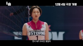 1승, 12월 4일 개봉…백전백패 감독 송강호·관종 구단주 박정민