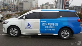 군산시, 장애인콜택시 차량운행 확대…평일 야간 1대 추가