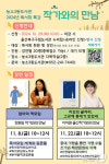 울산 북구 농소3동도서관 독서회 작가와의 만남 8일·22일 진행