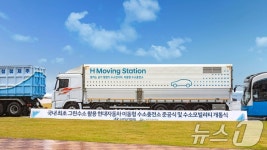 현대차, 제주에 이동형 수소충전소 떴다