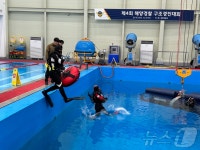 동해해경 묵호파출소, 해경 구조경진대회 긴급구조 분야 2위