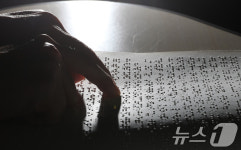 [뉴스1 PICK] 어둠을 밝히는 여섯개의 별, 점자…제98돌 한글 점자의 날