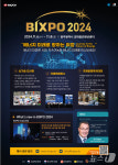 에너지 신기술 한눈에…광주 DJ센터서 6~8일 빅스포 2024