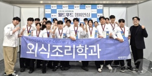 배재대 외식조리학과, 월드푸드 챔피언십서 협회장상·금상 수상