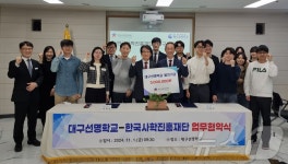 한국사학진흥재단, 특수학교 학생들 학예발표회 지원