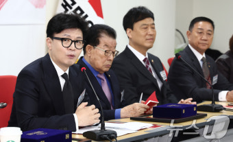 평생당원 초청한 한동훈 국민의힘 대표