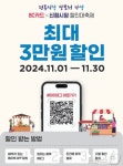 BNK경남은행, 울산 신정시장·탑마트 마이태그 이벤트 진행