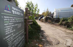 정부 서초구 일대 그린벨트 풀어 미니신도시 조성