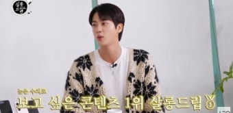 BTS 진 