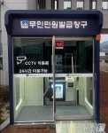 경주 무인민원발급창구 34대로 확대…365일 24시간 이용 가능