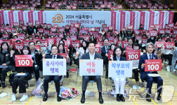 지역아동센터의 날 기념식 비전 선포 퍼포먼스