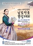 진도군, 남도민요경창대회 개최…23~24일 진도향토문화회관