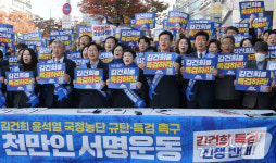 특검 촉구하는 민주당 대전시당
