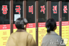 비자 없이 중국 여행을