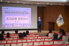 부산 연제구, 27일까지 가구주택기초조사 실시