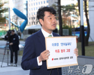 국민의힘, 청문회서 ‘연어 술파티’ 발언한 이화영 검찰에 고발