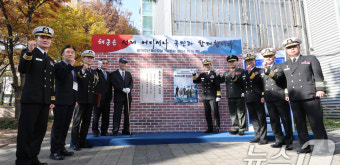 '제79주년 해군 창설 기념행사'