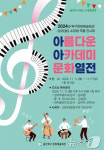 울산 북구문화예술회관, 문화예술 아카데미 작품 전시 아아열전