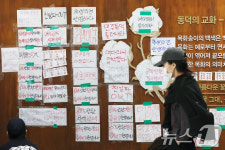 지금 동덕여자대학교는