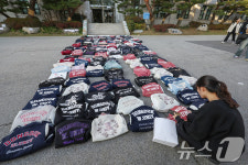 지금 동덕여자대학교는