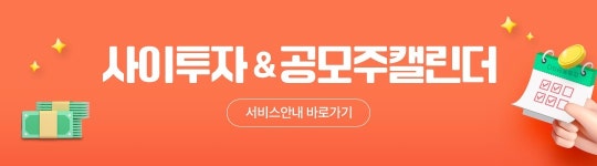 공모주 환불금 초단기 상품 투자…DB금융투자 MTS 신규 서비스 출시