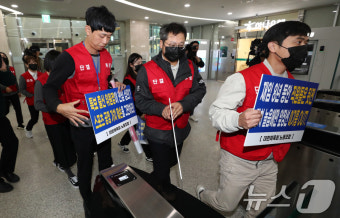 이기흥 회장 규탄 피켓들고 회의장 향하는 노조원들