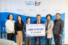 군산 수송동 주민자치위, 아나바다 장터 수익금 617만원 기탁