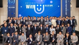 협력사와 함께 성장…현대오토에버, 파트너스 데이 개최