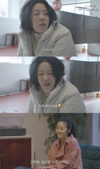 고현정 