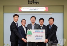 용인시농협조합공동사업법인, 작년 이어 시에 또 성금 1000만원