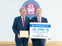 20년 넘게 계속된 후배 사랑 김형년 인천중앙동물병원장 22번째 기부