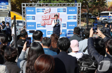 여의도공원에 마련된 조국혁신당 탄핵다방
