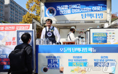 여의도공원에 마련된 조국혁신당 탄핵다방
