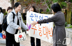 순천여고 수능대박