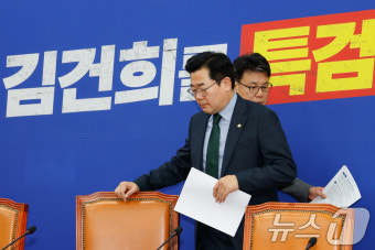 김건희 특검법 처리 예고한 野