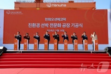 한화오션에코텍 순천 율촌산단에 둥지…3000억 대규모 투자
